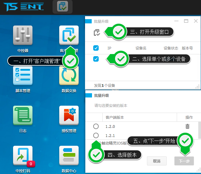 【图文教程】如何添加设备至中控器？