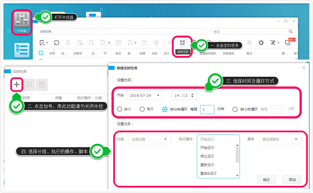 企业版有定时功能吗？怎么设置定时？