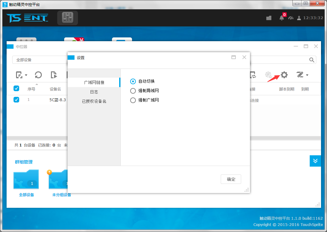 如何选择连接方式？怎么限制局域网？