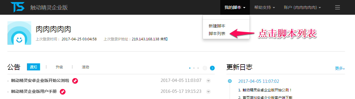 【图文教程】开发者如何充值企业版点数充值卡？