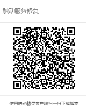 维护已结束