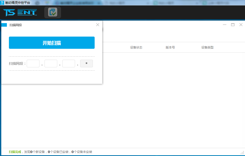 【图文教程】如何在企业版中控批量下载企业版 iOS 客户端？