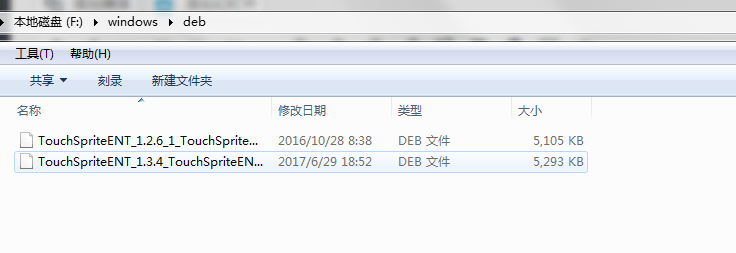 【图文教程】如何用中控器批量安装应用客户端？