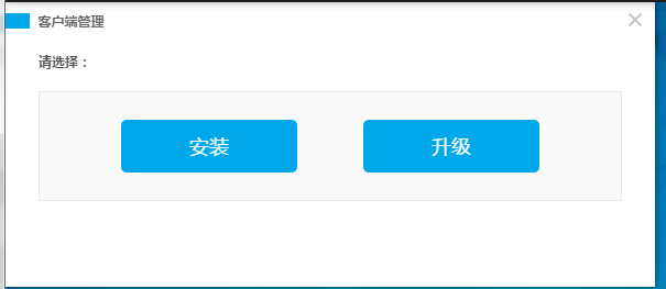 【图文教程】如何下载企业版客户端deb包？