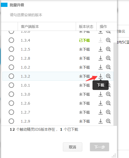 【图文教程】如何下载企业版客户端deb包？