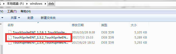 【图文教程】如何下载企业版客户端deb包？
