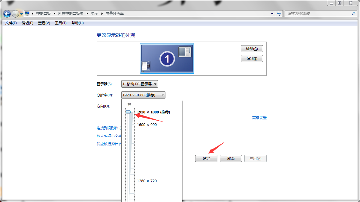 【图文教程】云控控件显示不全怎么办？