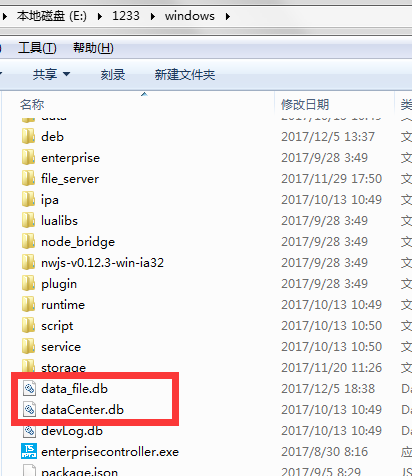 【图文教程】升级中控后数据没有了怎么办? 【图文教程】升级中控后数据没有了怎么办?