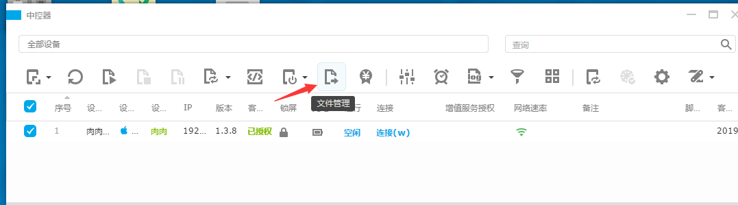 【图文教程】如何使用中控传文件到设备